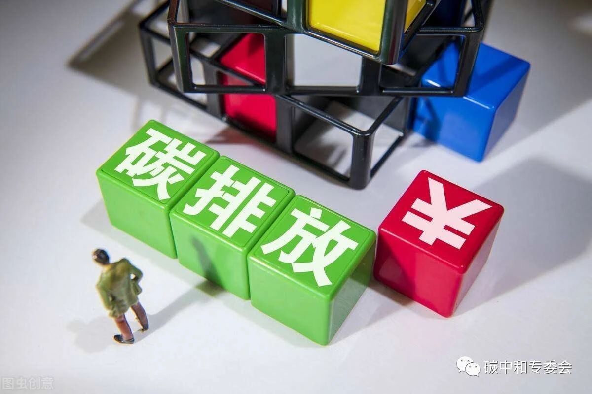 CXSH产业集团 | 两大碳市场将加速建设