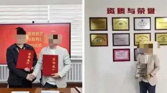 CXSH产业集团 | 碳汇投资割韭菜骗局：国资背景也难逃被坑