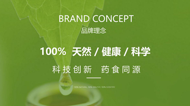 “纯净&天然”品牌理念发布，盛皆大健康塑造健康产业新公信力