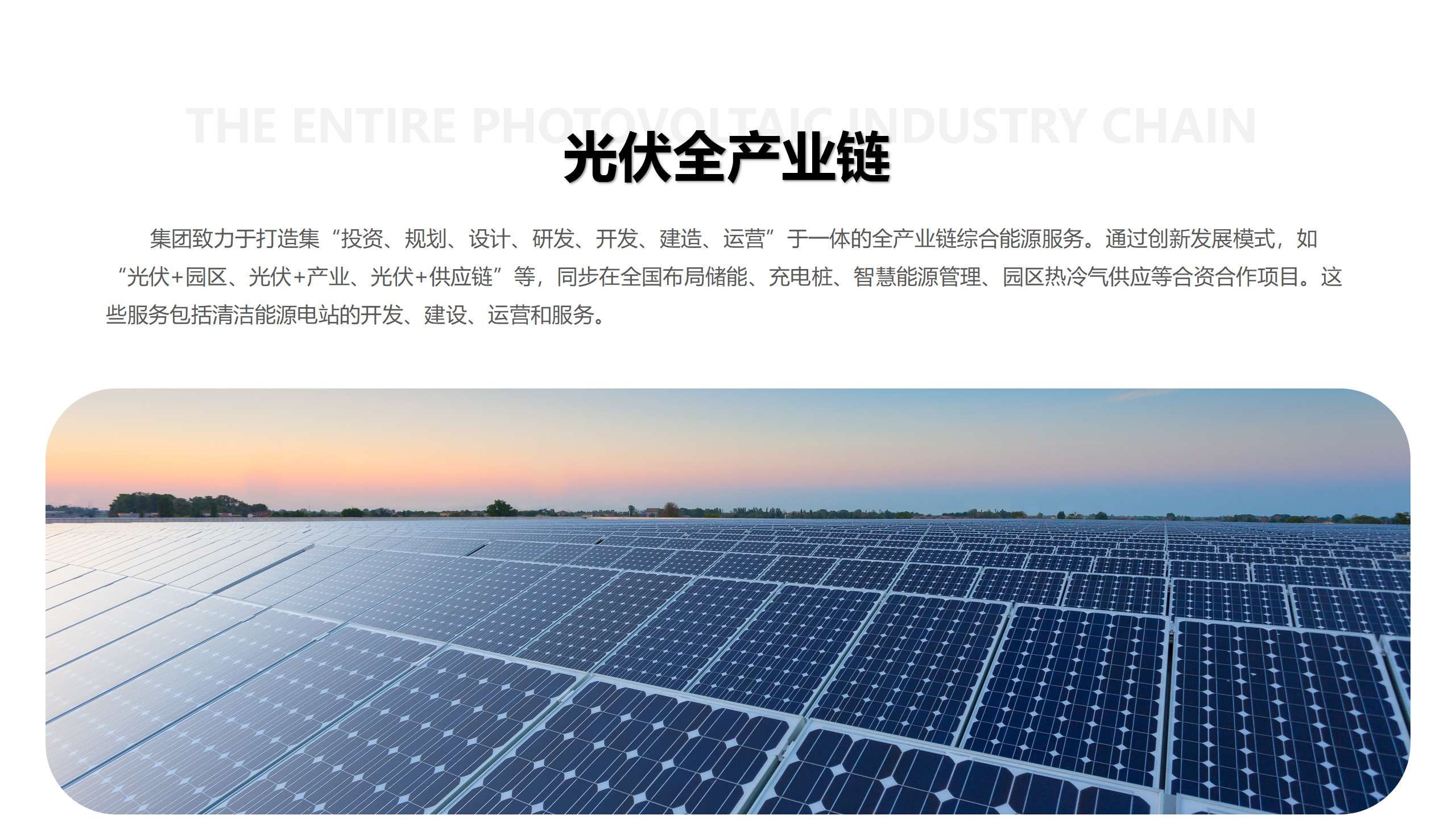新能源.2.0pptx_01(1).png